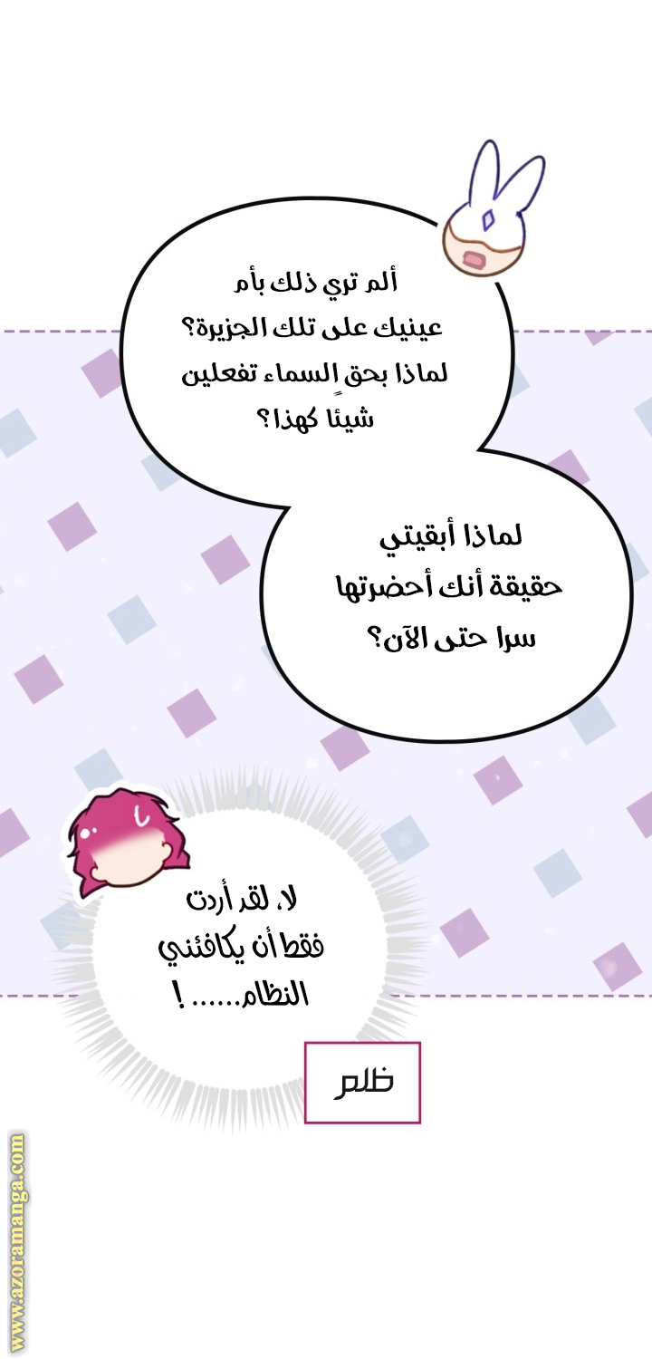 Read Death Is The Only Ending For The Villain AR Manga Online