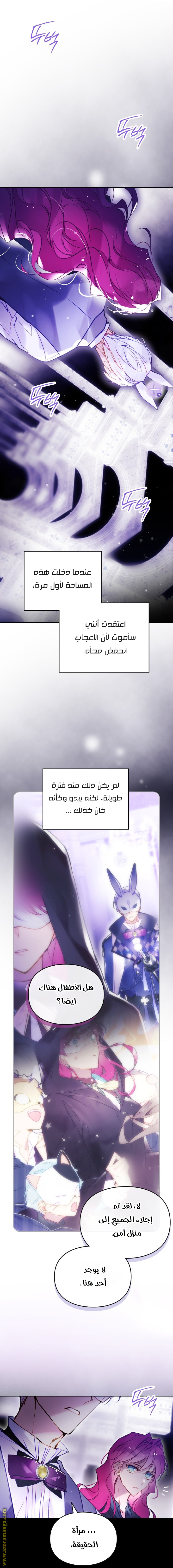 Read Death Is The Only Ending For The Villain AR Manga Online