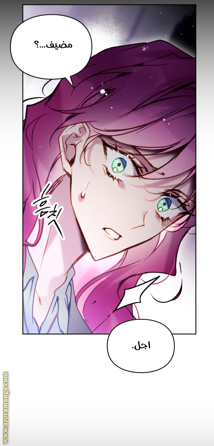 Read Death Is The Only Ending For The Villain AR Manga Online