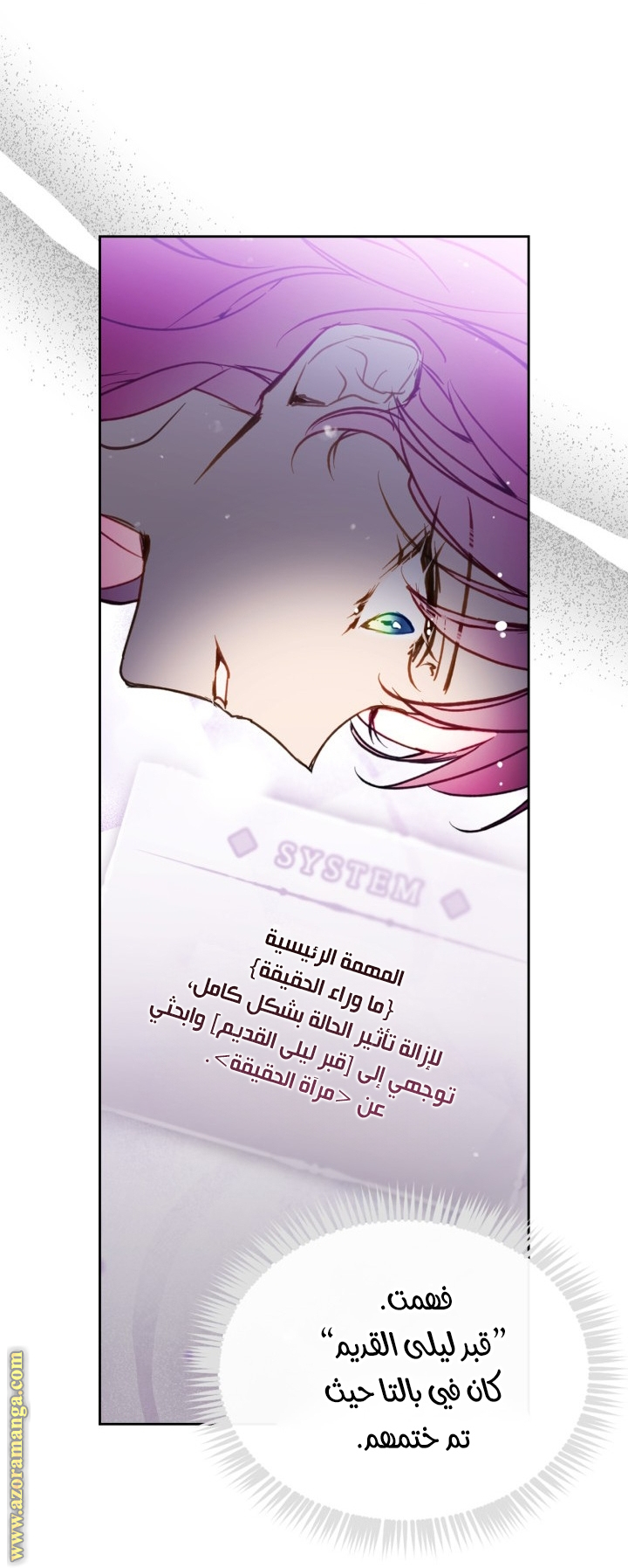 Read Death Is The Only Ending For The Villain AR Manga Online