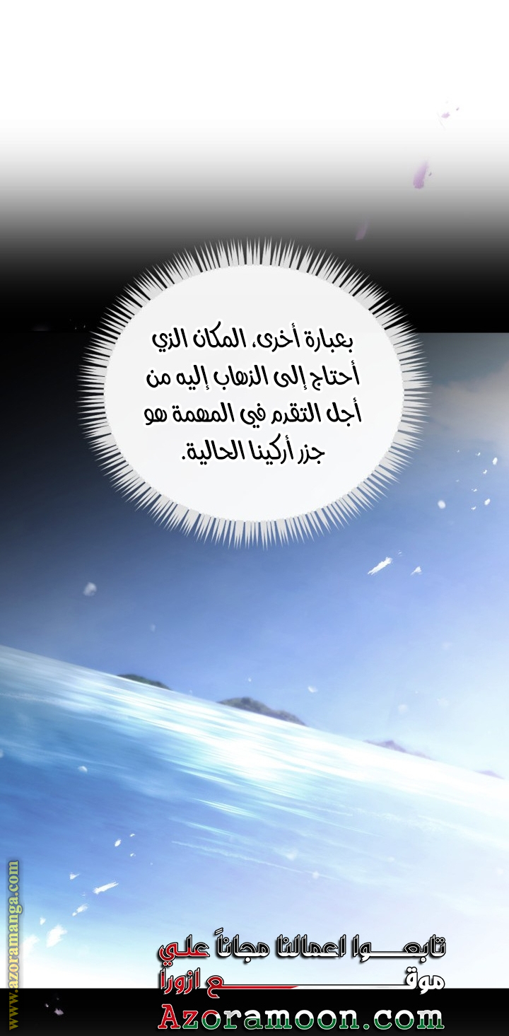 Read Death Is The Only Ending For The Villain AR Manga Online