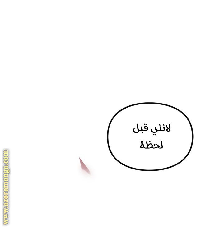 Read Death Is The Only Ending For The Villain AR Manga Online