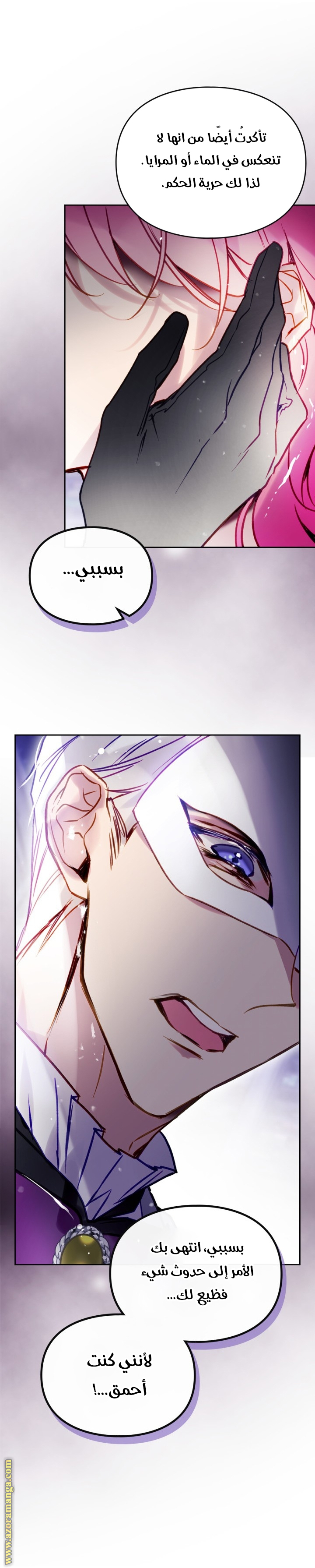 Read Death Is The Only Ending For The Villain AR Manga Online