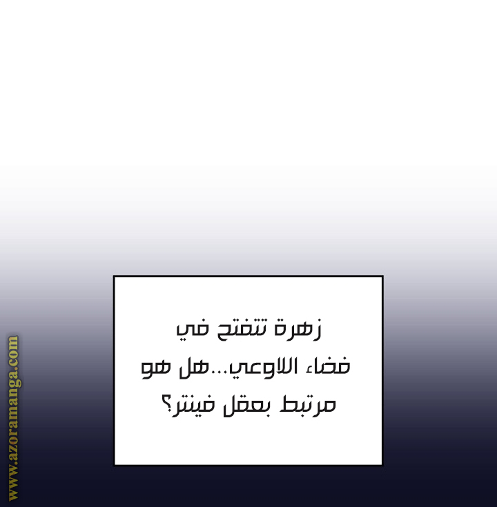 Read Death Is The Only Ending For The Villain AR Manga Online