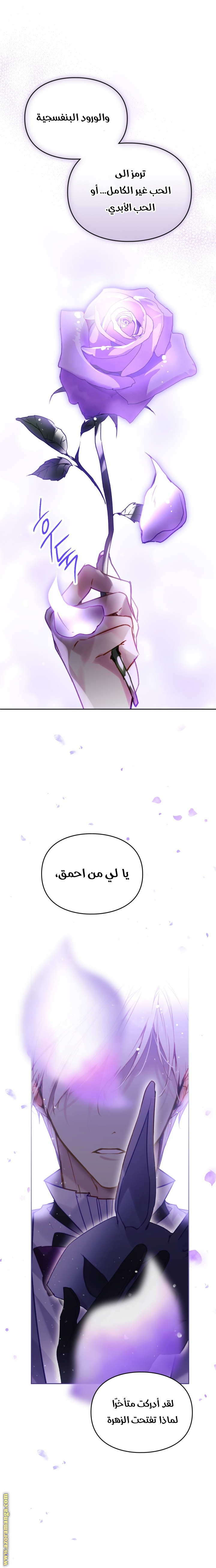 Read Death Is The Only Ending For The Villain AR Manga Online