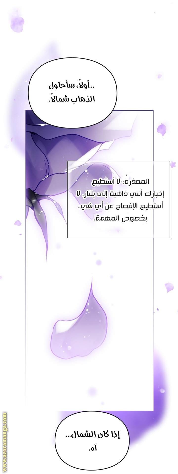 Read Death Is The Only Ending For The Villain AR Manga Online