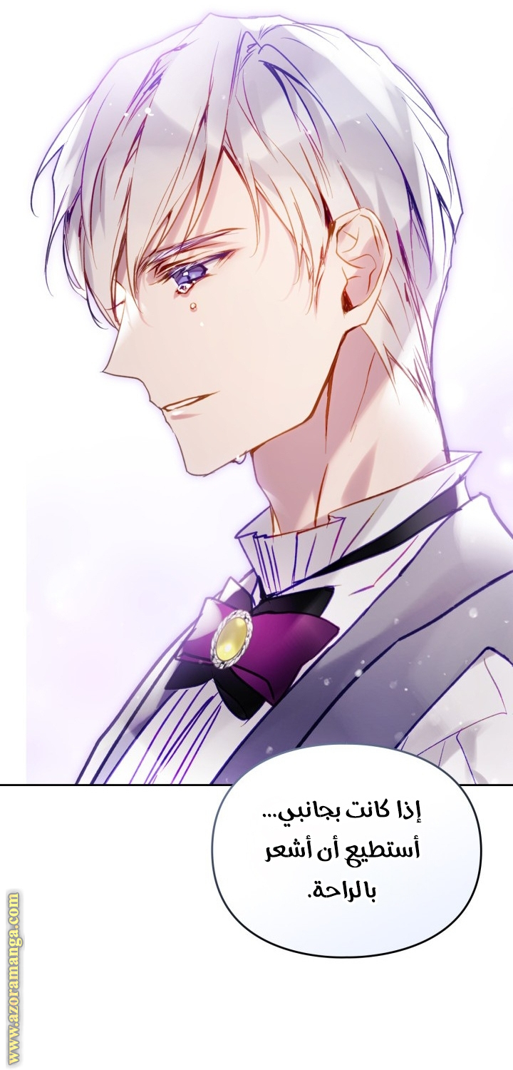 Read Death Is The Only Ending For The Villain AR Manga Online