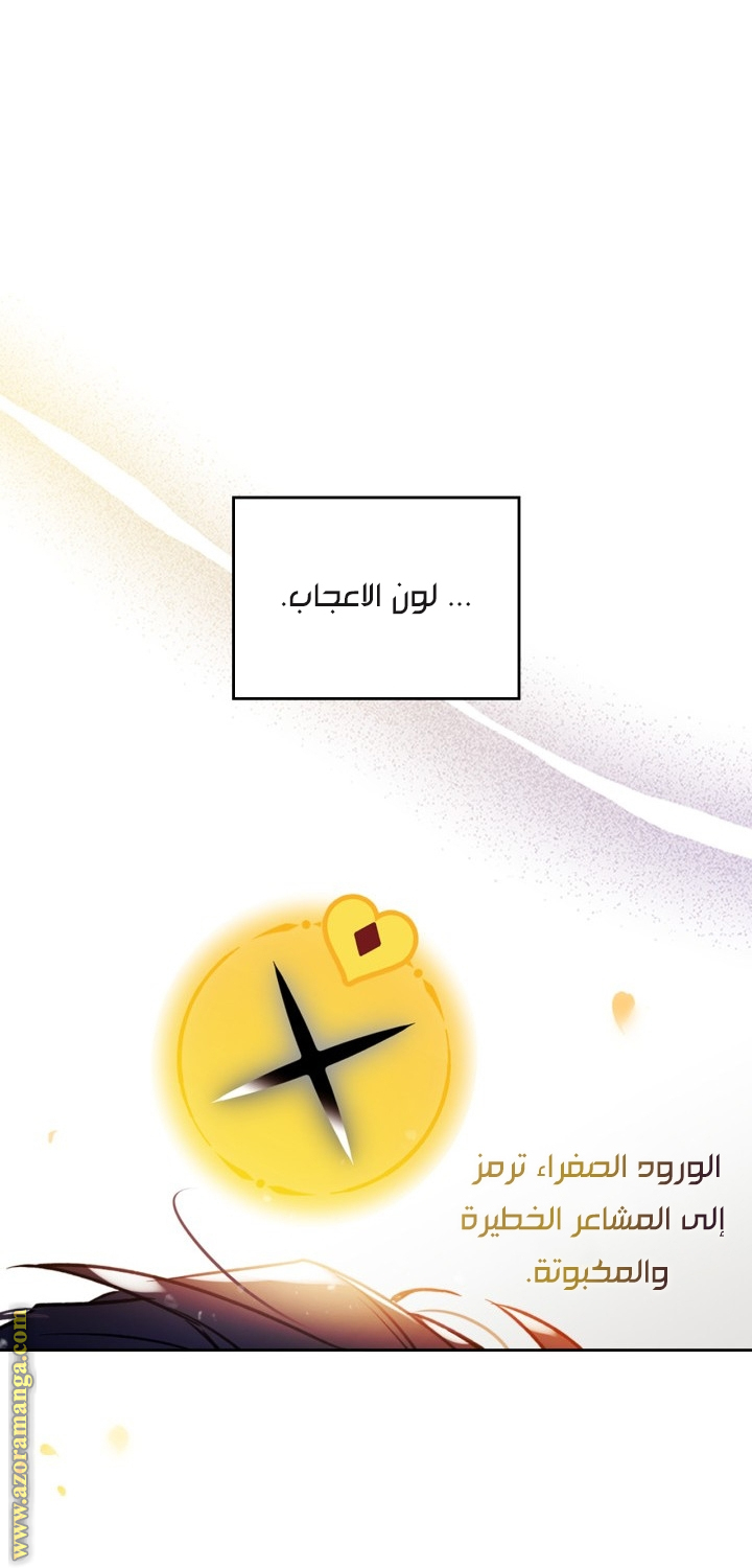 Read Death Is The Only Ending For The Villain AR Manga Online