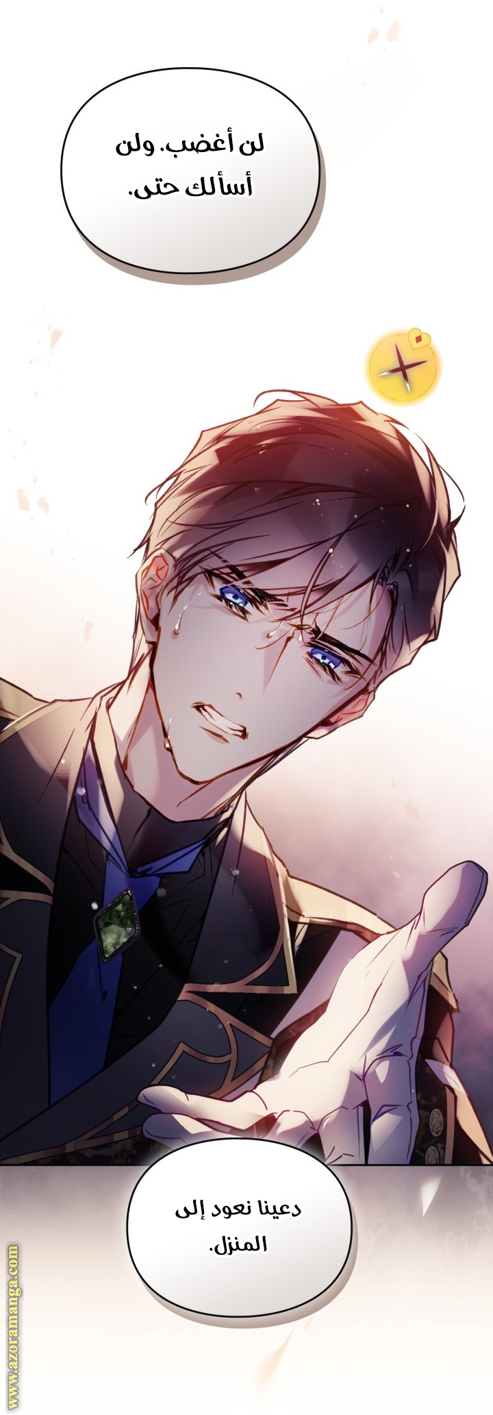 Read Death Is The Only Ending For The Villain AR Manga Online