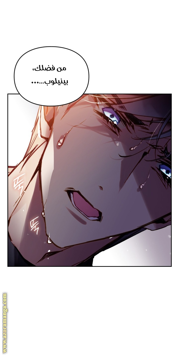 Read Death Is The Only Ending For The Villain AR Manga Online