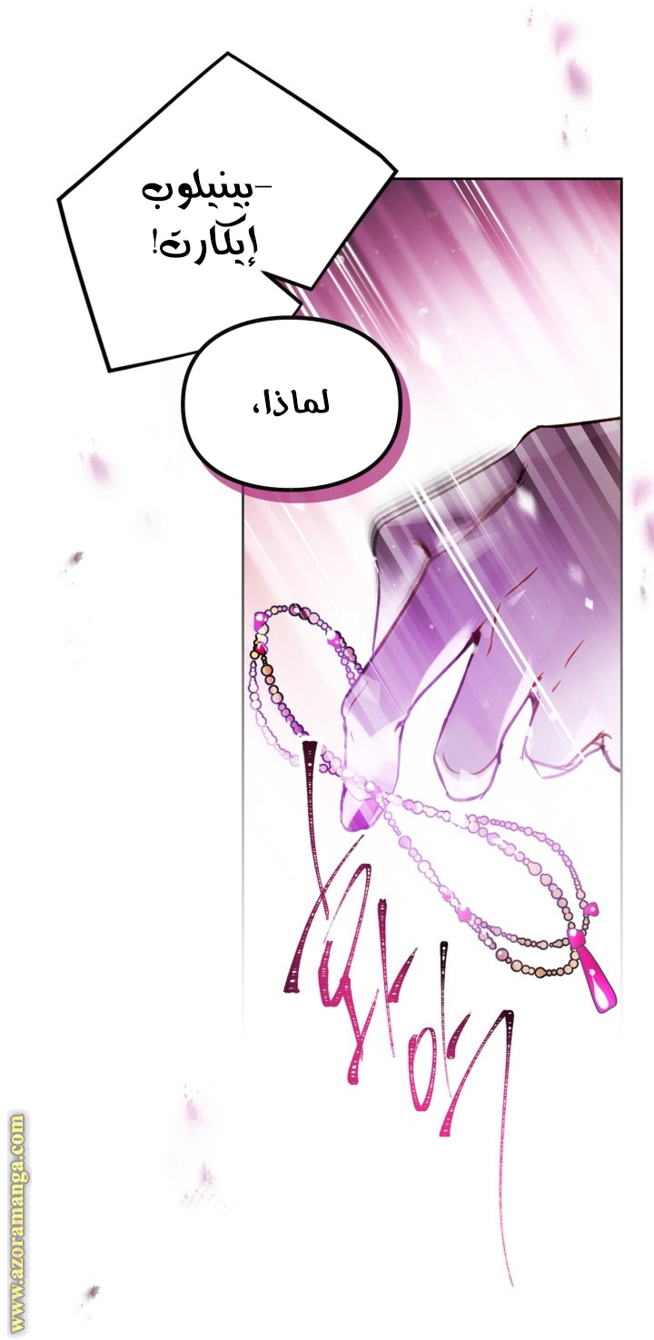 Read Death Is The Only Ending For The Villain AR Manga Online