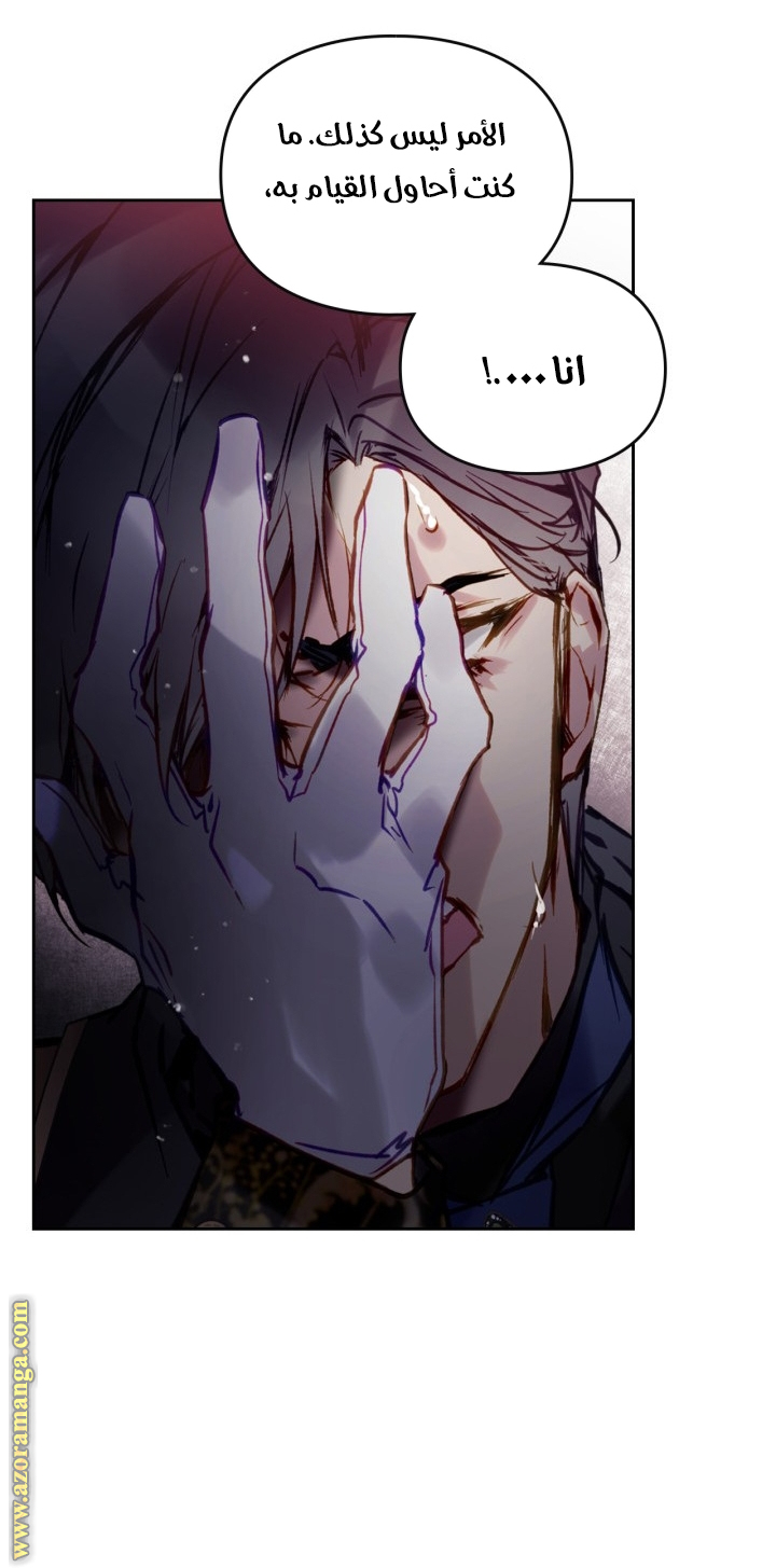 Read Death Is The Only Ending For The Villain AR Manga Online