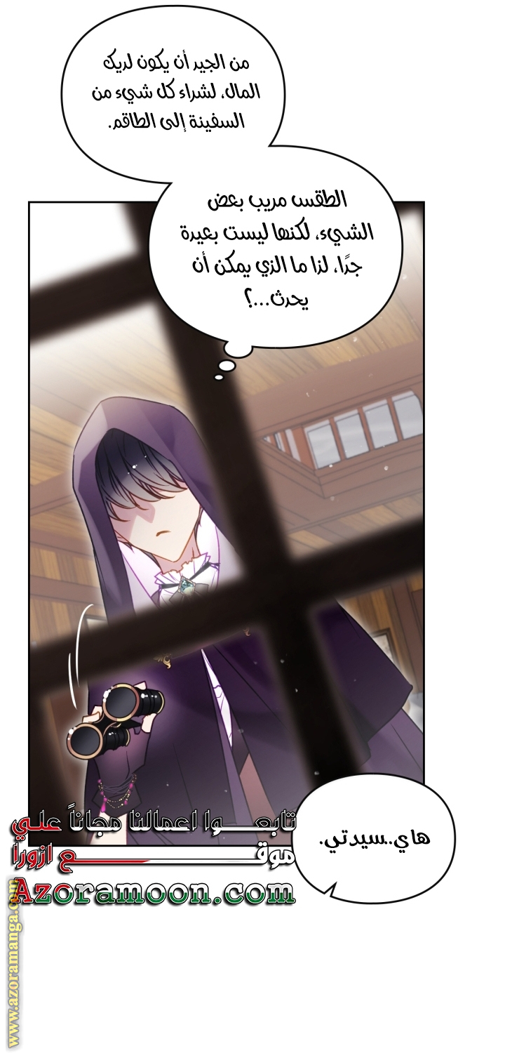 Read Death Is The Only Ending For The Villain AR Manga Online