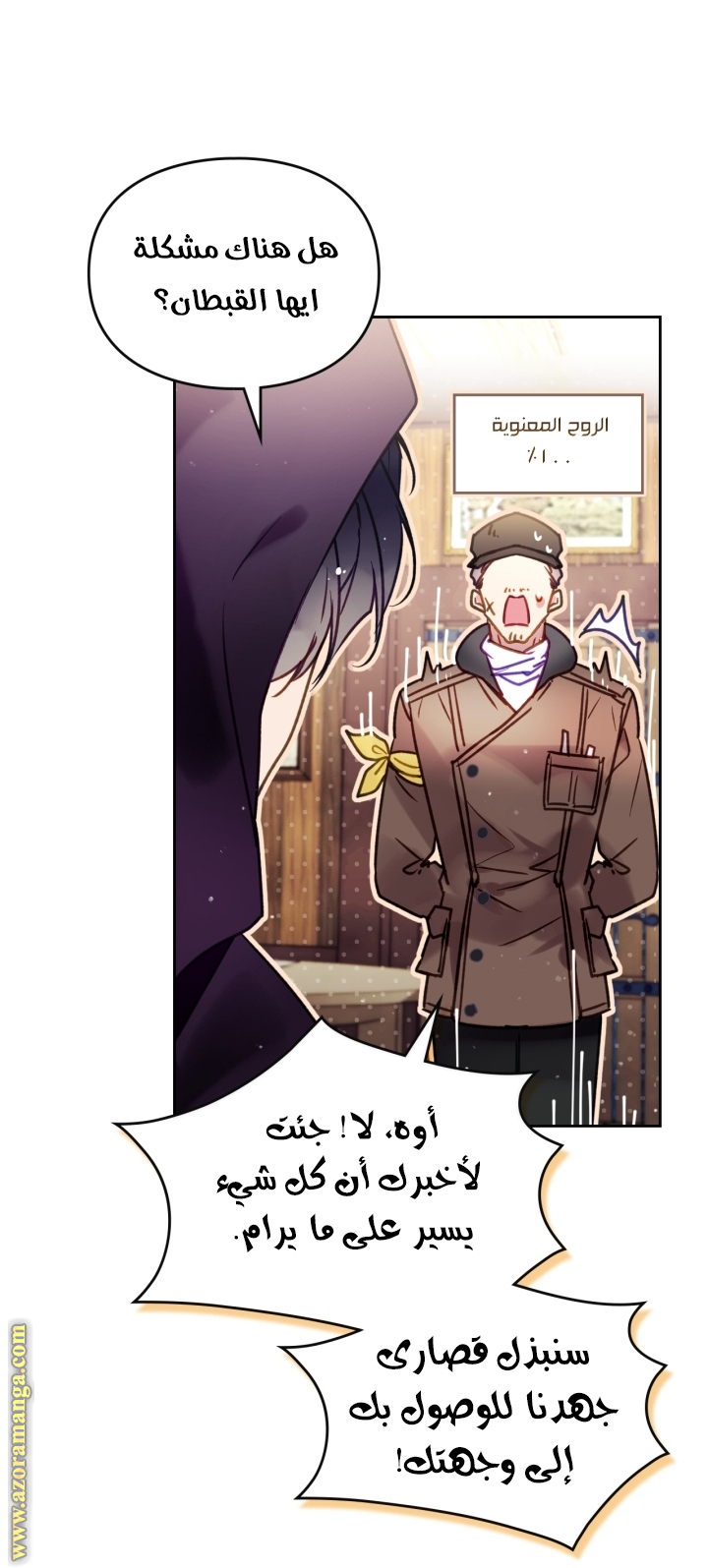 Read Death Is The Only Ending For The Villain AR Manga Online