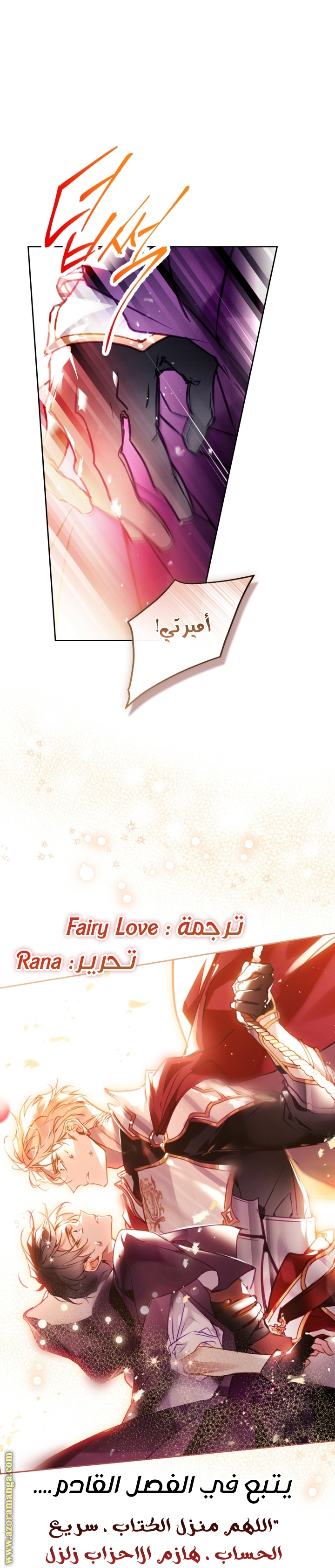 Read Death Is The Only Ending For The Villain AR Manga Online