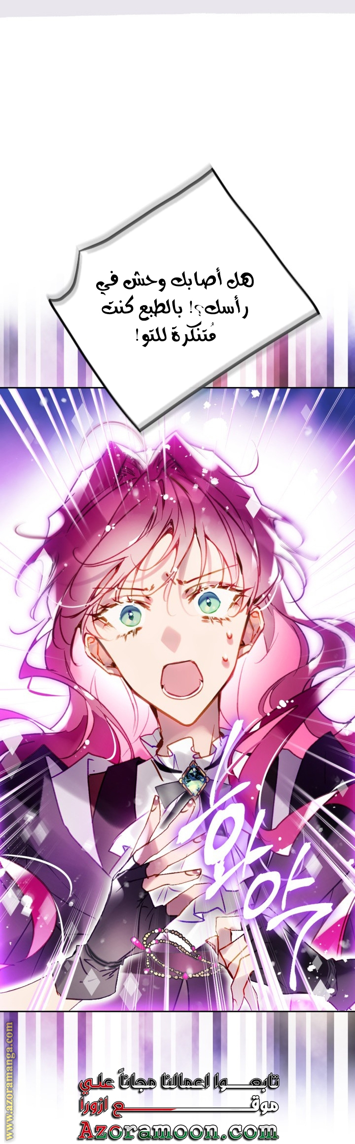 Read Death Is The Only Ending For The Villain AR Manga Online