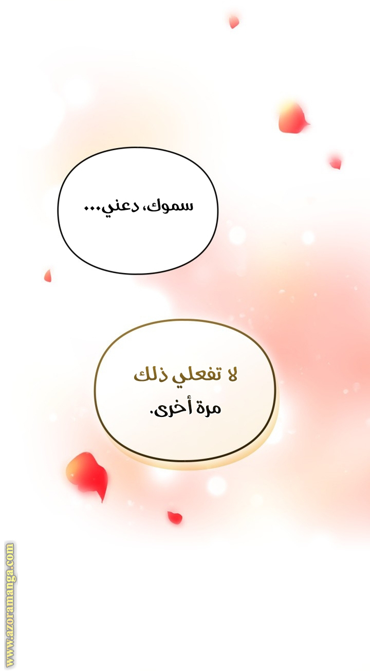 Read Death Is The Only Ending For The Villain AR Manga Online