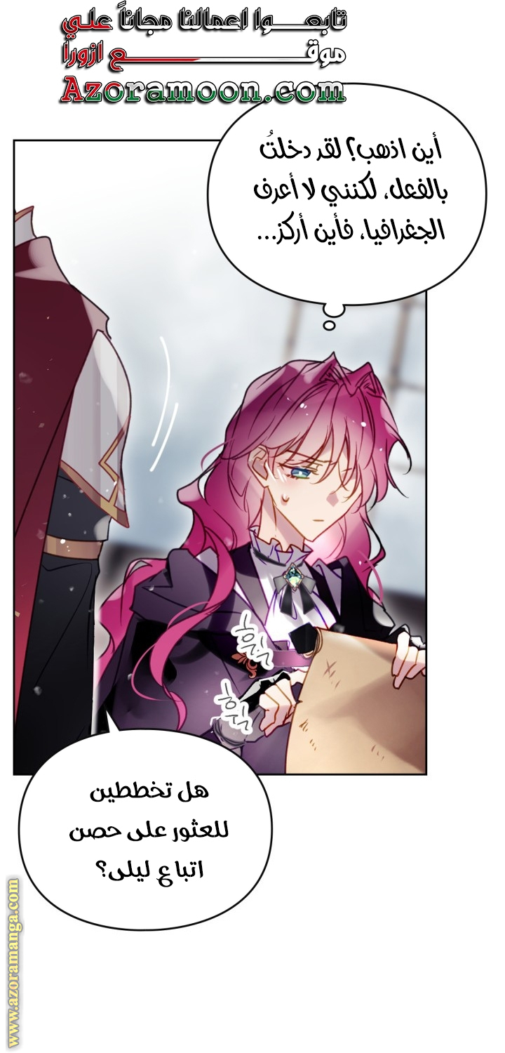 Read Death Is The Only Ending For The Villain AR Manga Online