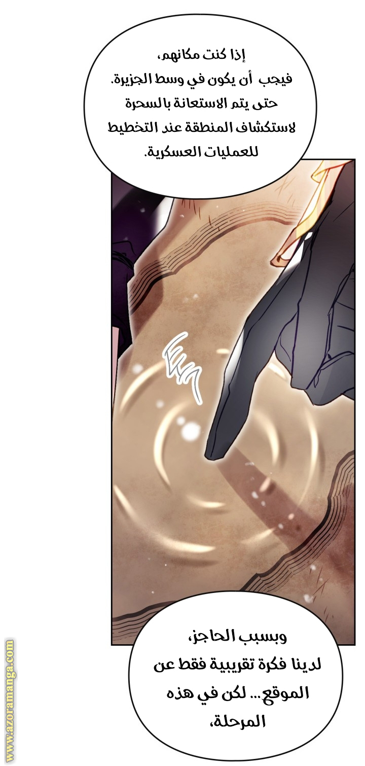 Read Death Is The Only Ending For The Villain AR Manga Online