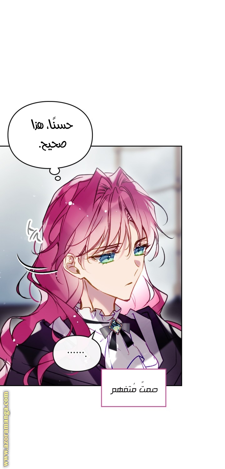 Read Death Is The Only Ending For The Villain AR Manga Online