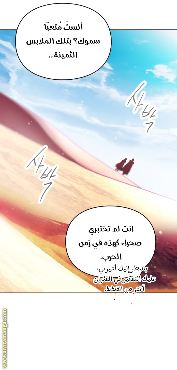 Read Death Is The Only Ending For The Villain AR Manga Online