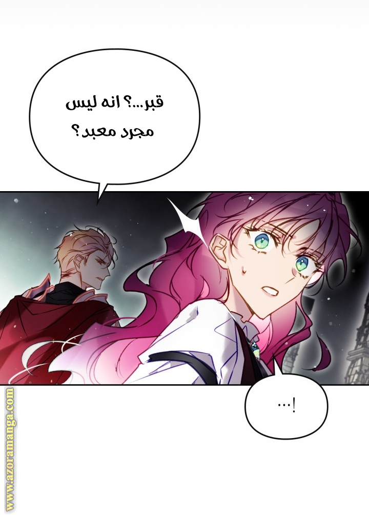 Read Death Is The Only Ending For The Villain AR Manga Online