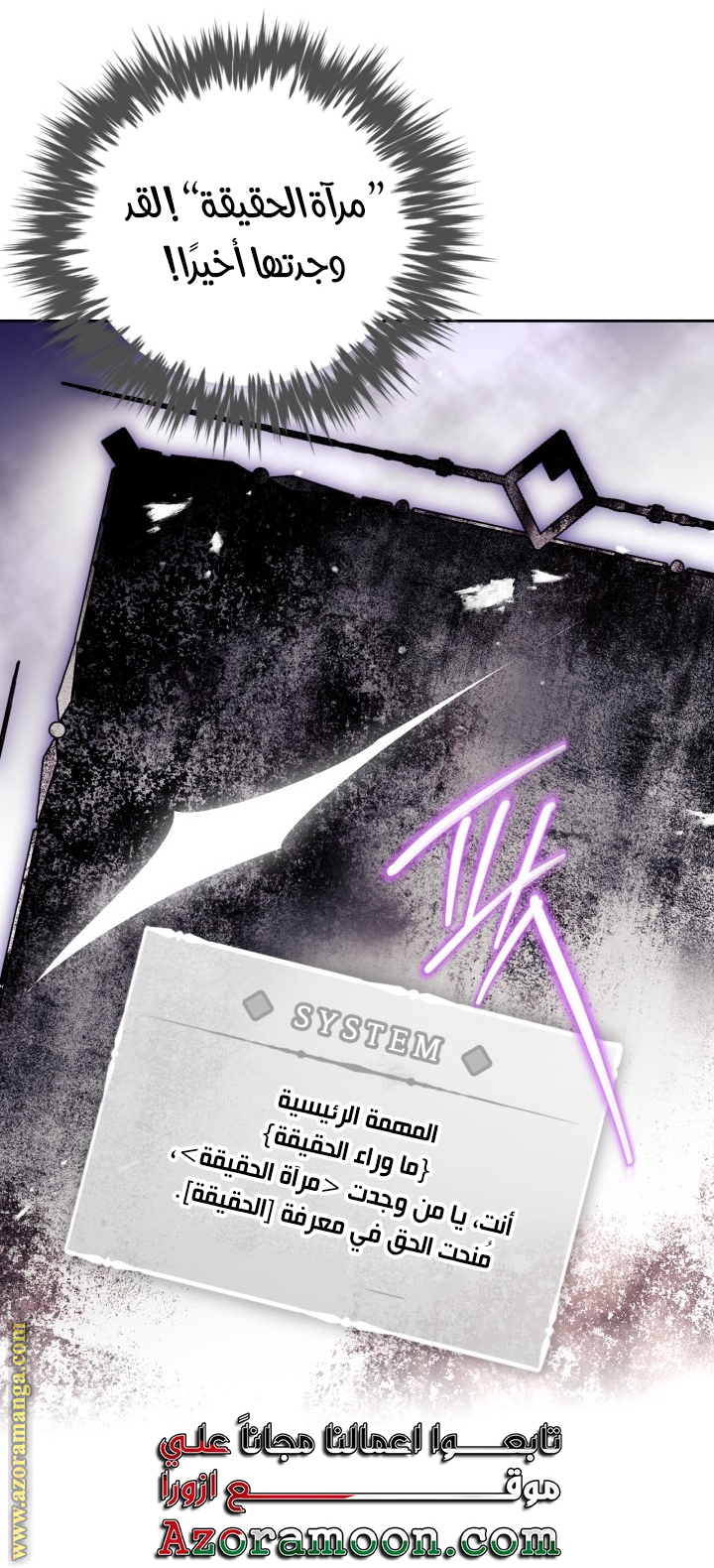 Read Death Is The Only Ending For The Villain AR Manga Online