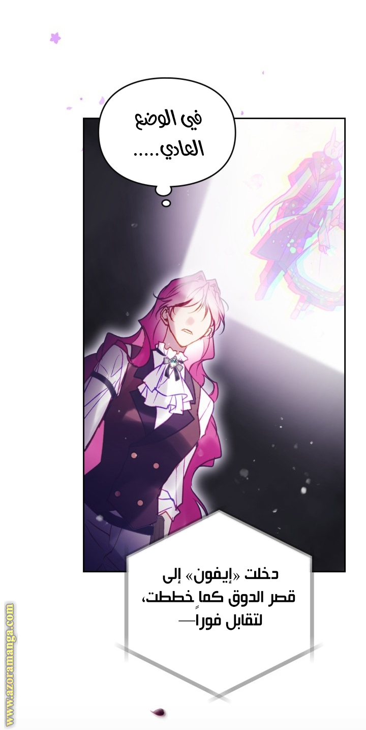 Read Death Is The Only Ending For The Villain AR Manga Online