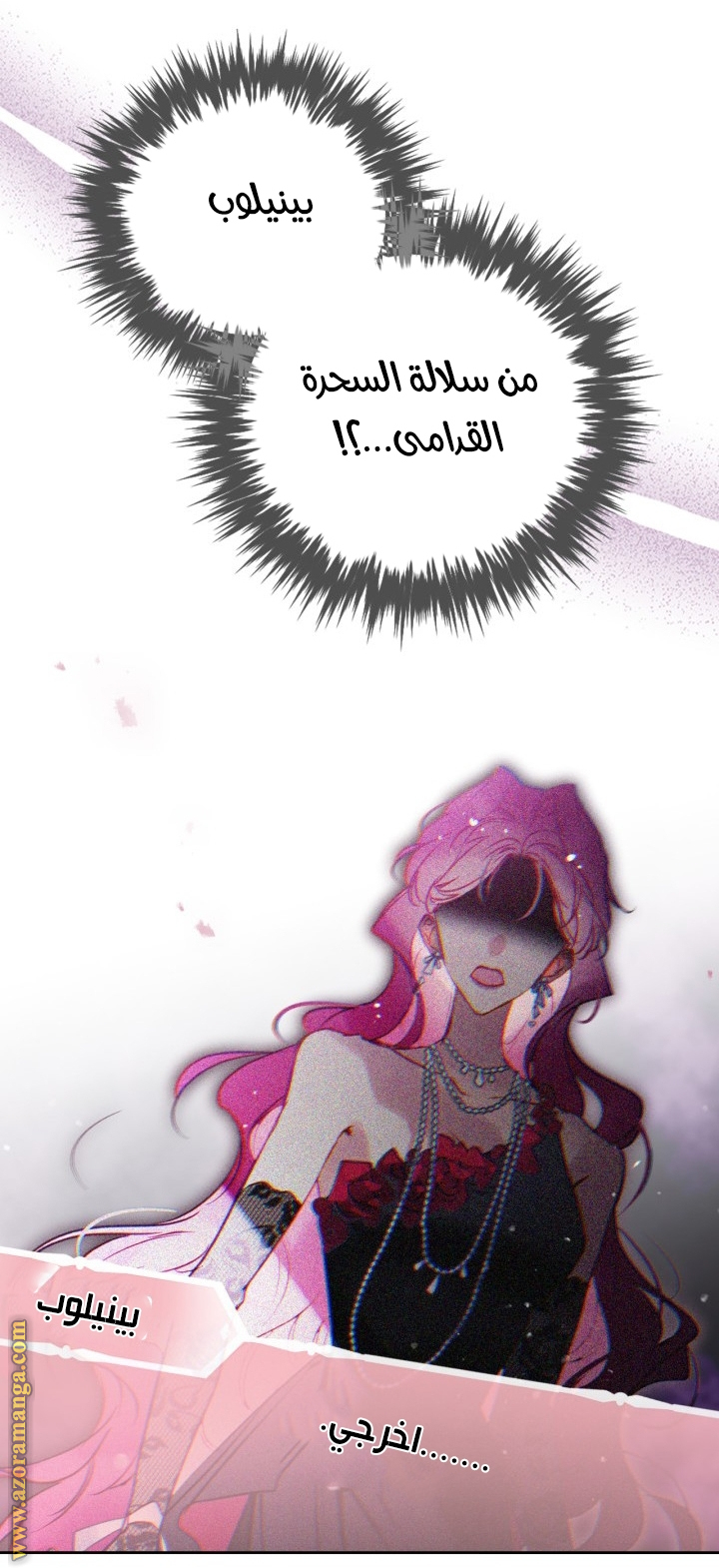 Read Death Is The Only Ending For The Villain AR Manga Online