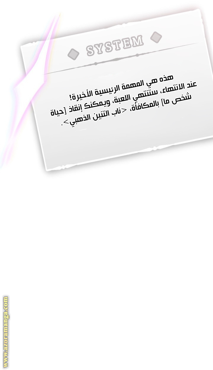 Read Death Is The Only Ending For The Villain AR Manga Online