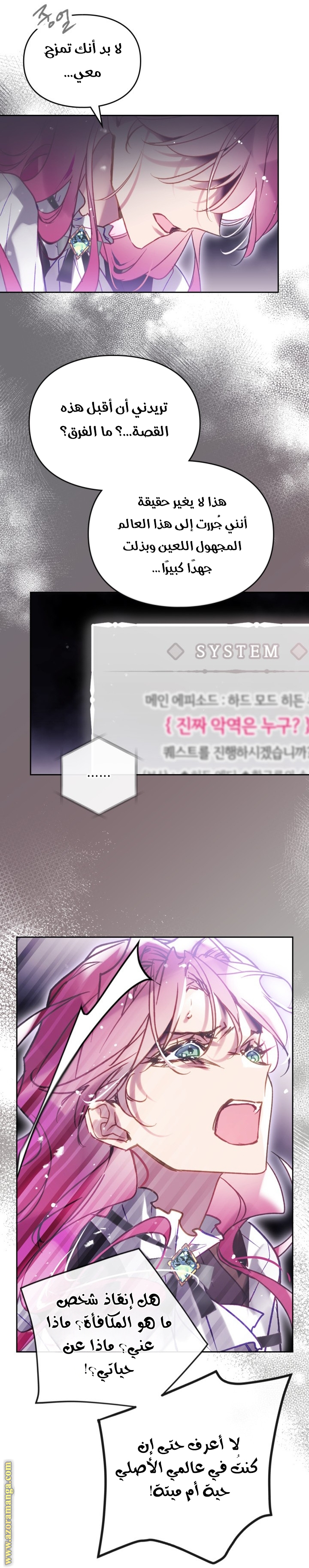 Read Death Is The Only Ending For The Villain AR Manga Online