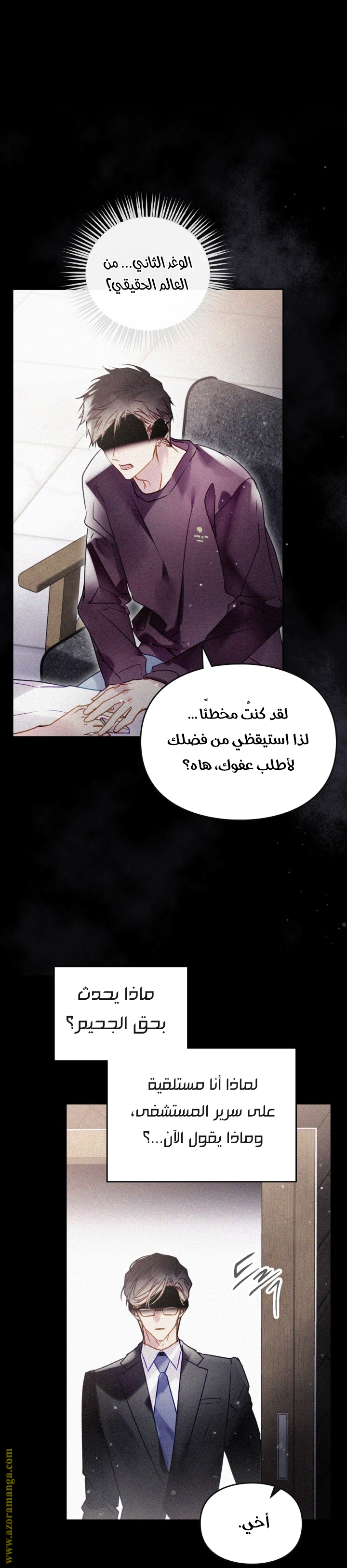 Read Death Is The Only Ending For The Villain AR Manga Online