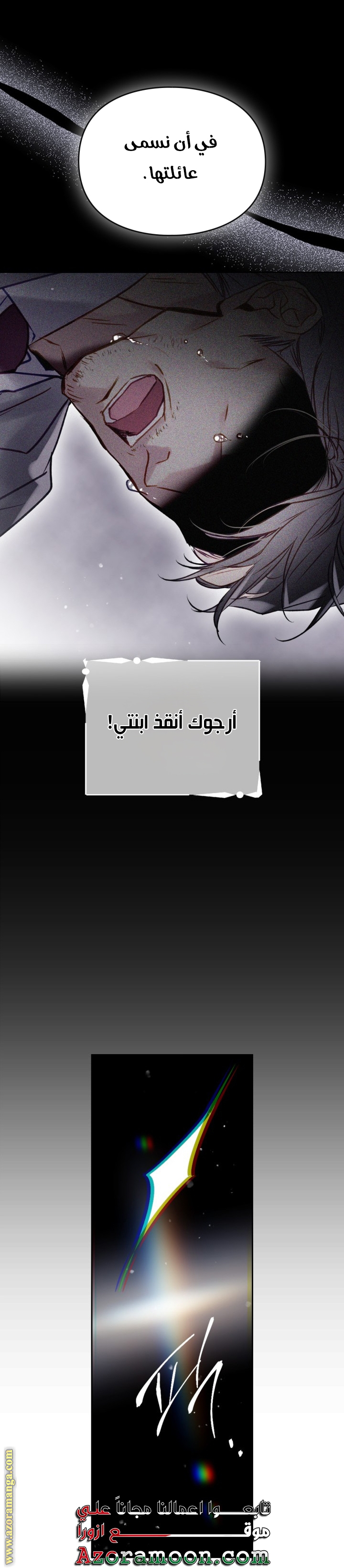 Read Death Is The Only Ending For The Villain AR Manga Online