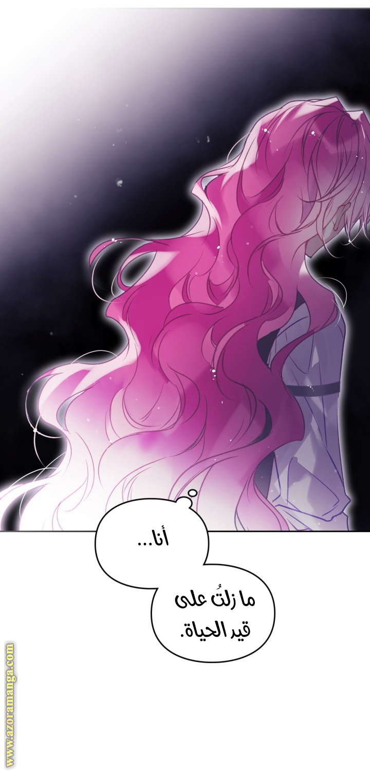 Read Death Is The Only Ending For The Villain AR Manga Online