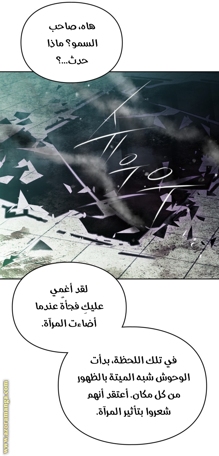 Read Death Is The Only Ending For The Villain AR Manga Online