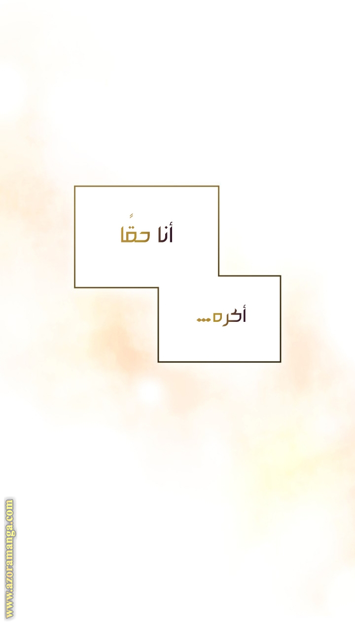 Read Death Is The Only Ending For The Villain AR Manga Online