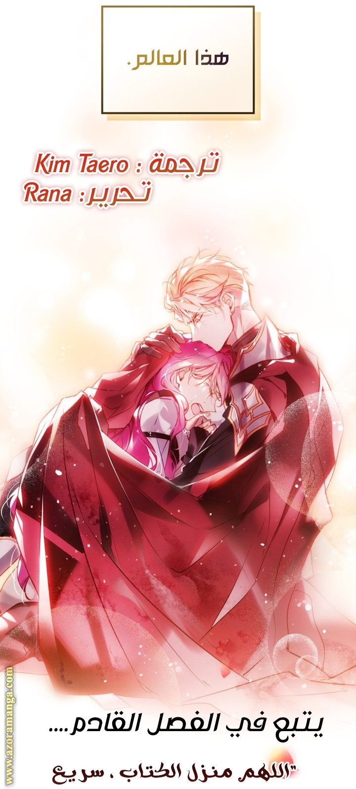 Read Death Is The Only Ending For The Villain AR Manga Online