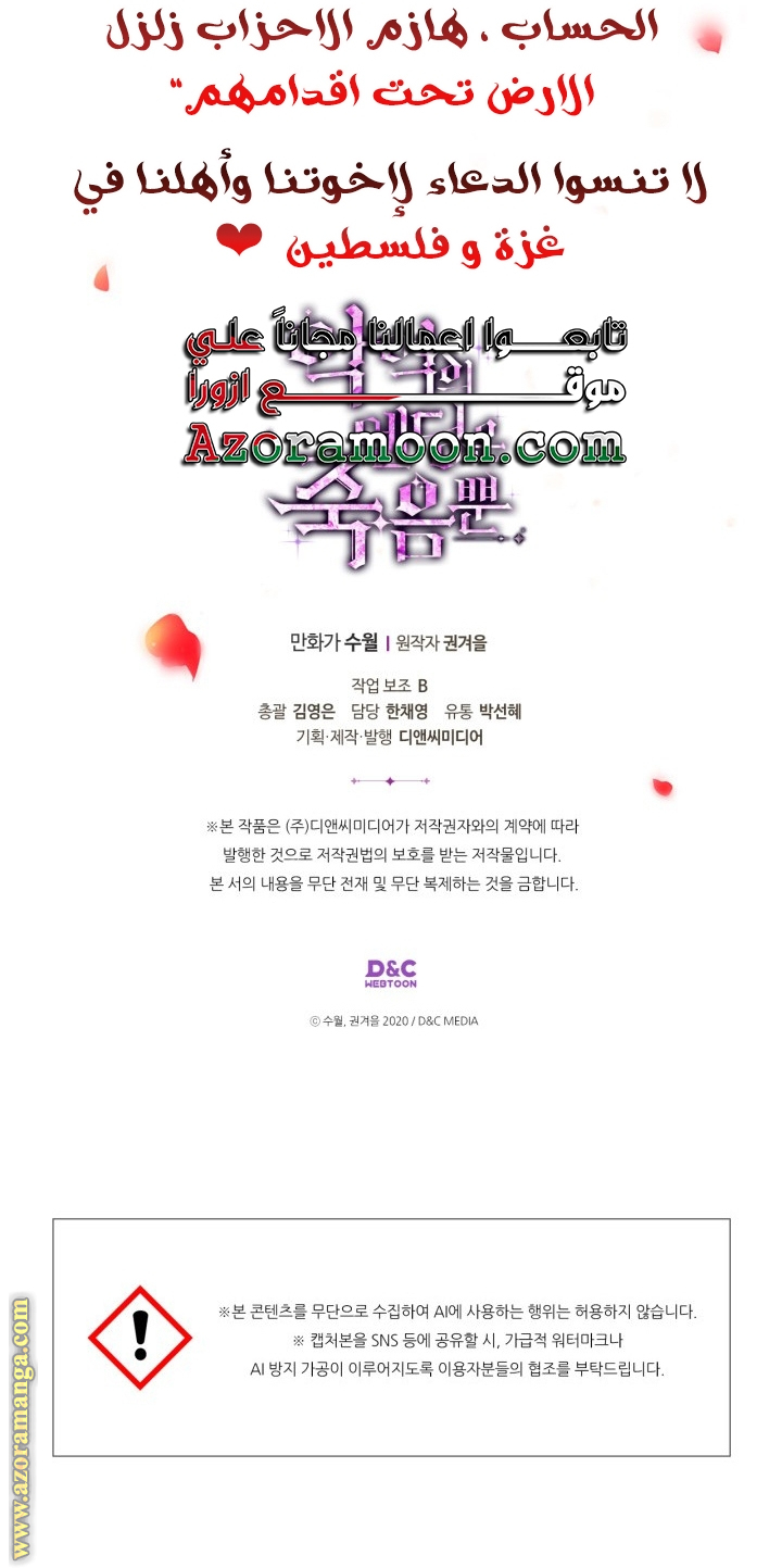 Read Death Is The Only Ending For The Villain AR Manga Online