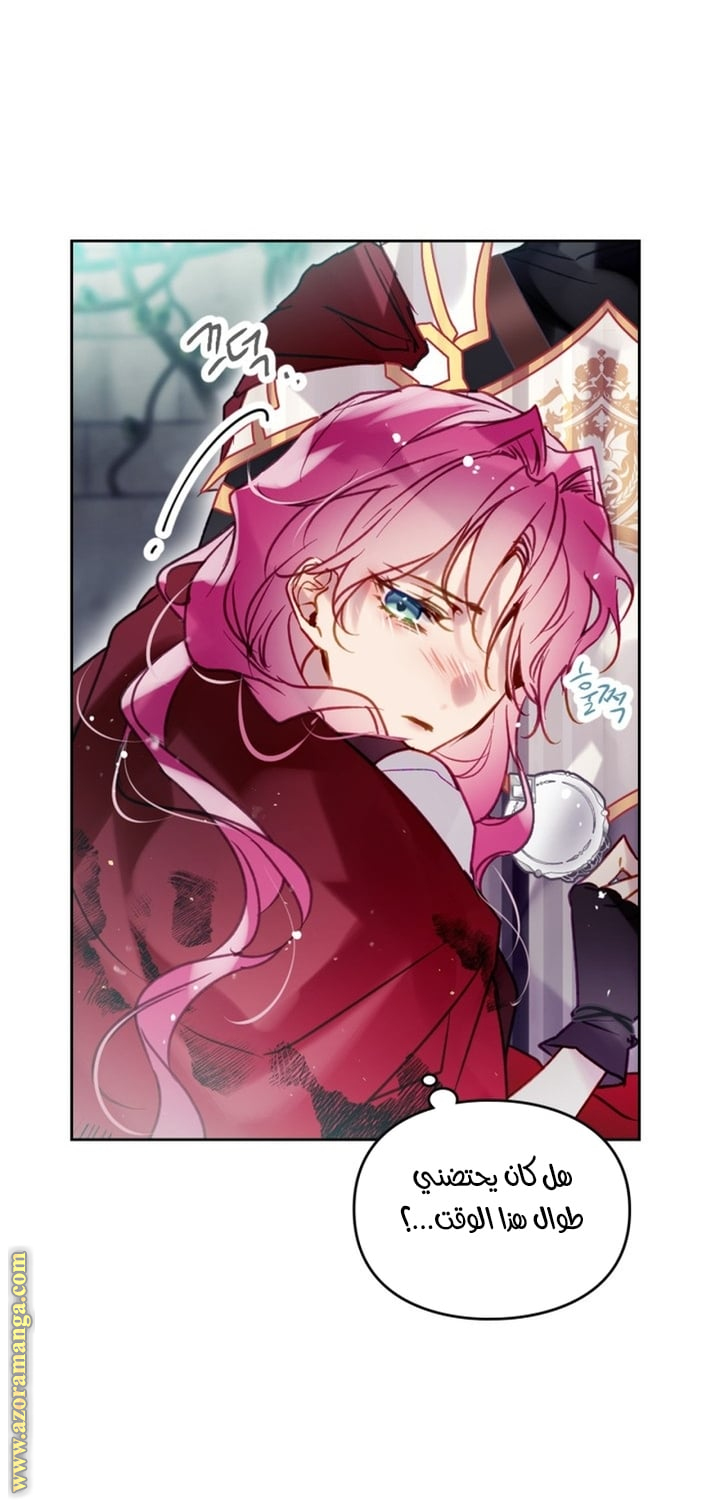 Read Death Is The Only Ending For The Villain AR Manga Online