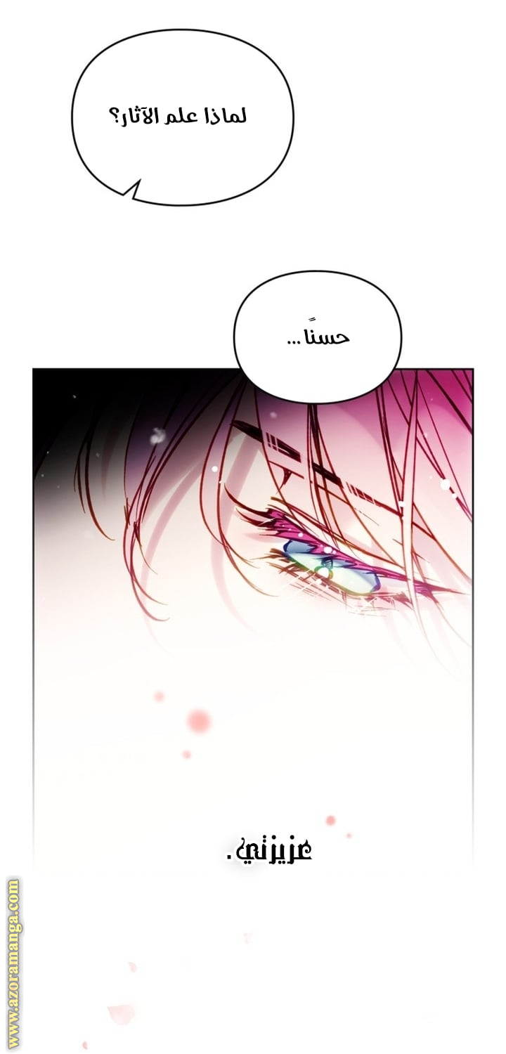 Read Death Is The Only Ending For The Villain AR Manga Online