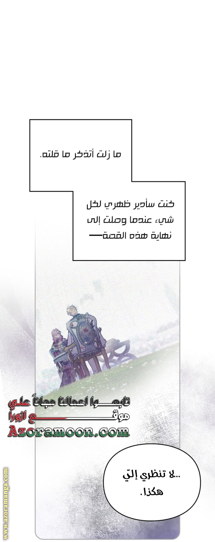 Read Death Is The Only Ending For The Villain AR Manga Online