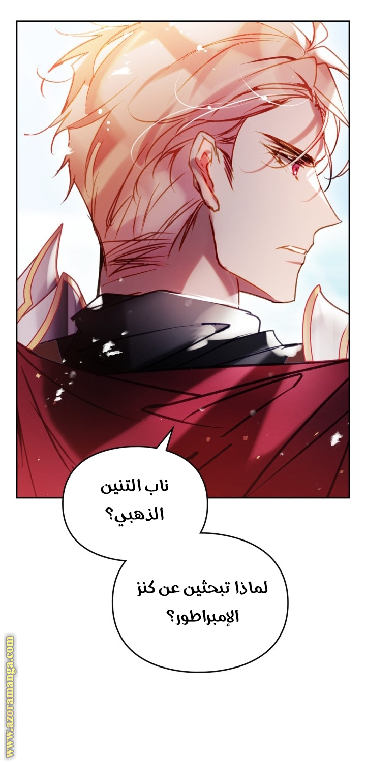 Read Death Is The Only Ending For The Villain AR Manga Online