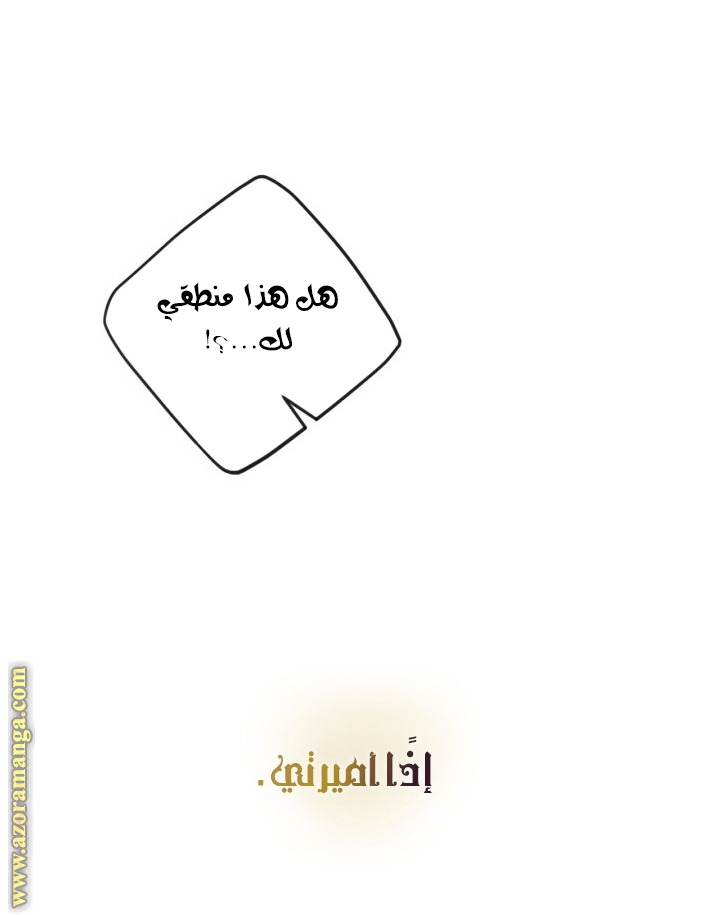 Read Death Is The Only Ending For The Villain AR Manga Online