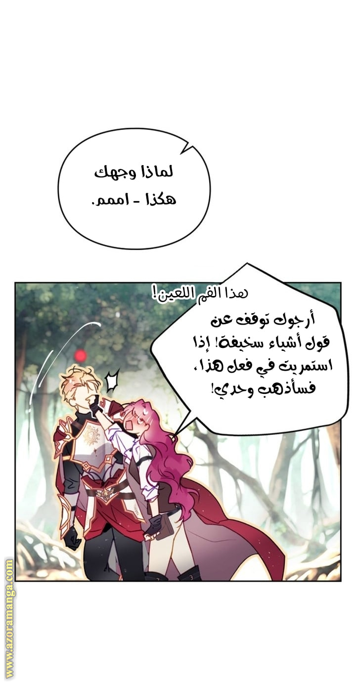 Read Death Is The Only Ending For The Villain AR Manga Online