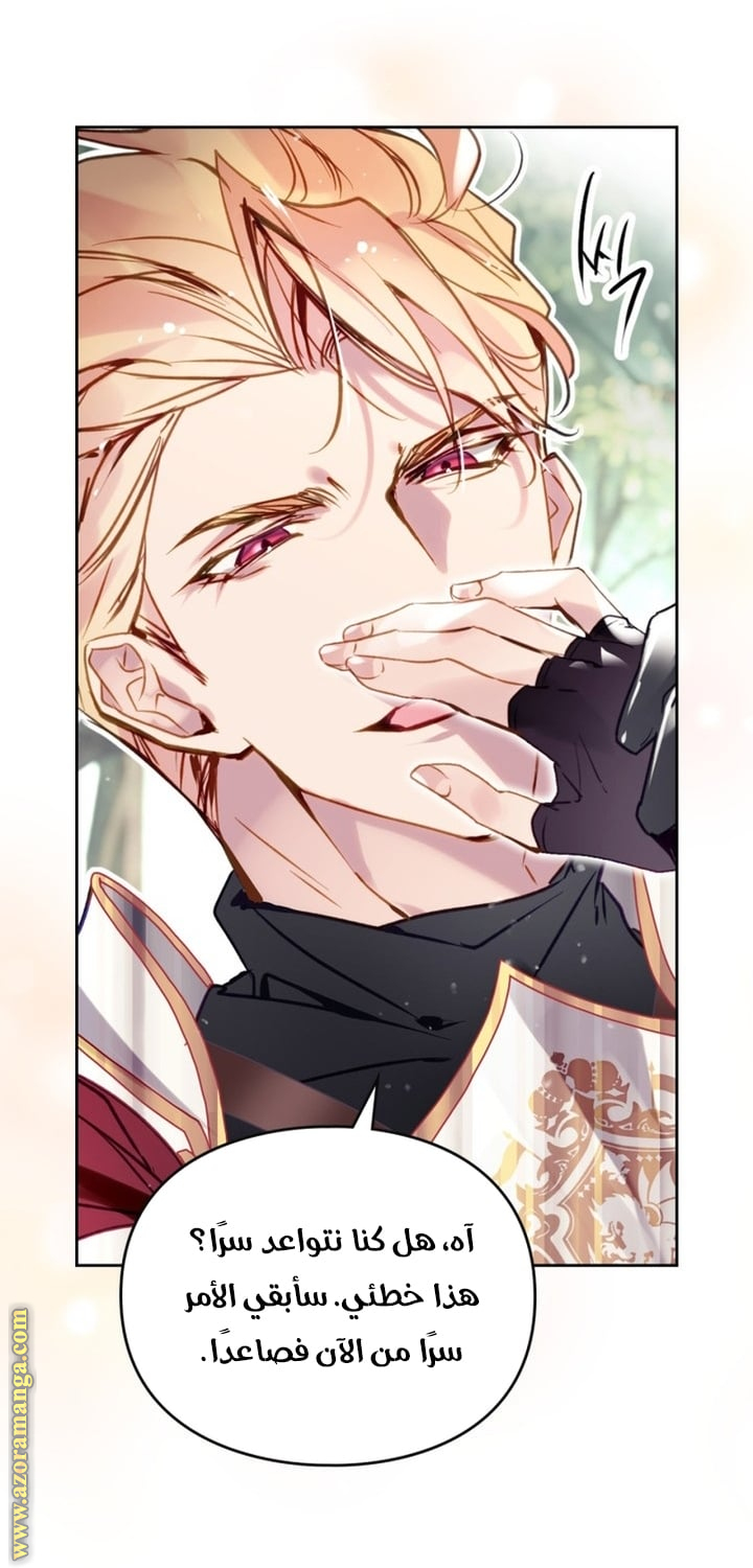 Read Death Is The Only Ending For The Villain AR Manga Online