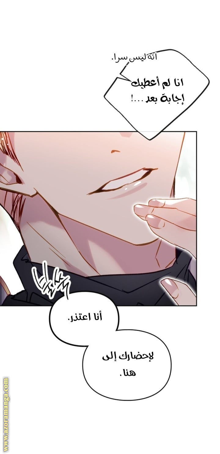 Read Death Is The Only Ending For The Villain AR Manga Online