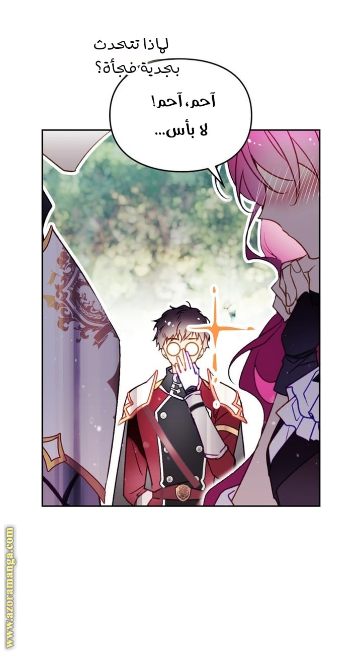 Read Death Is The Only Ending For The Villain AR Manga Online