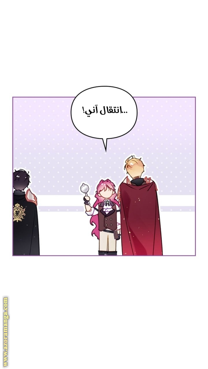 Read Death Is The Only Ending For The Villain AR Manga Online