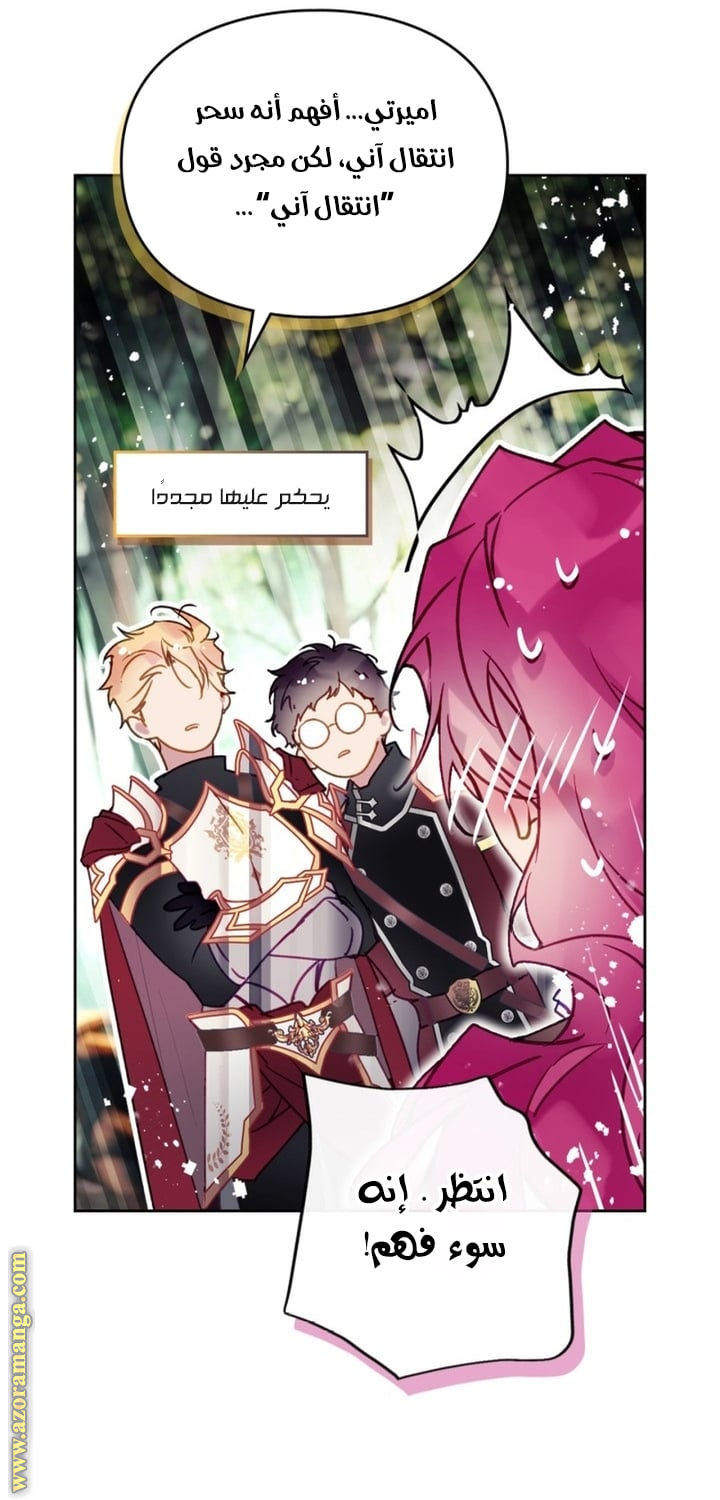 Read Death Is The Only Ending For The Villain AR Manga Online