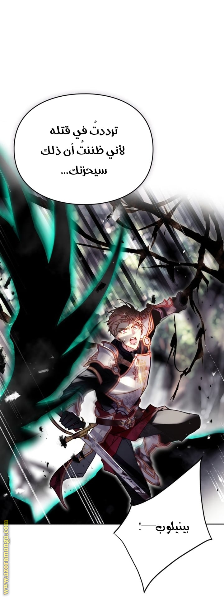 Read Death Is The Only Ending For The Villain AR Manga Online